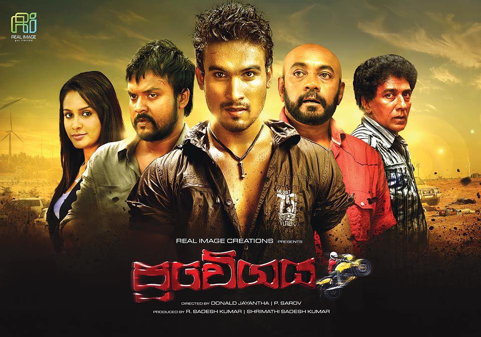 Movie Poster